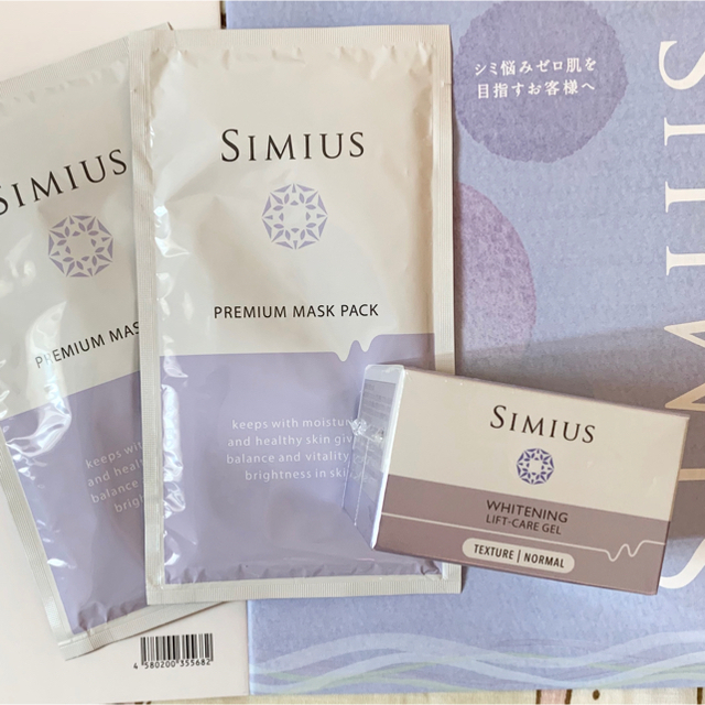 シミウス  薬用ホワイトニングリフトケアジェル　マスクパック×2 セット コスメ/美容のスキンケア/基礎化粧品(オールインワン化粧品)の商品写真
