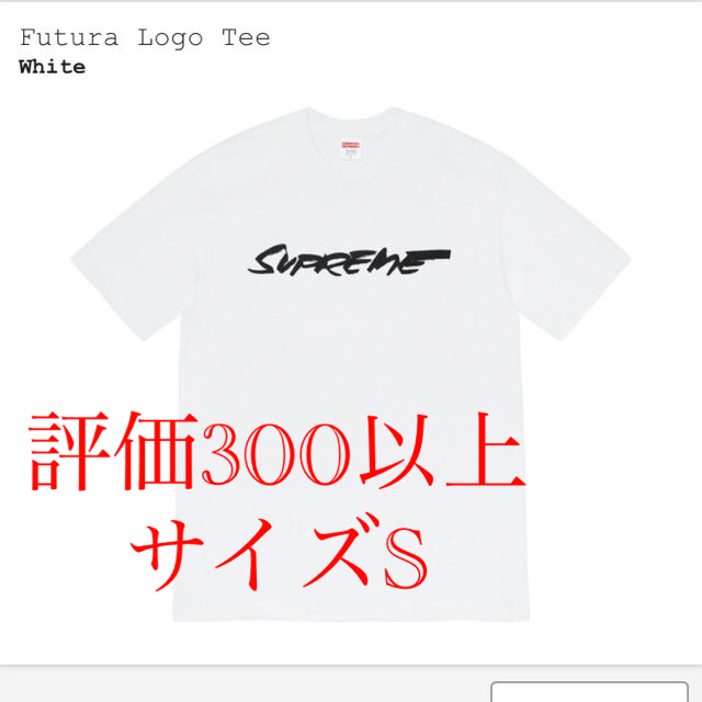 supreme Futura Logo Tee - Tシャツ/カットソー(半袖/袖なし)