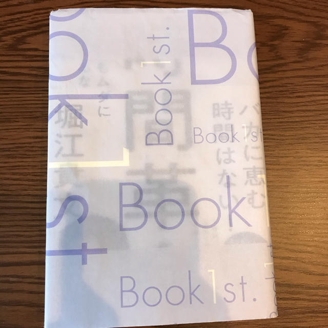 時間革命 １秒もムダに生きるな エンタメ/ホビーの本(ビジネス/経済)の商品写真