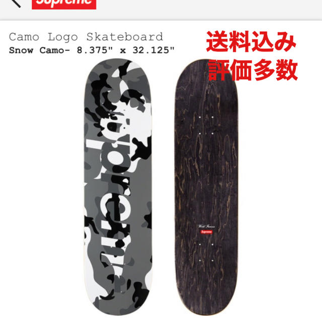 Supreme Camo Logo skateboard  黒