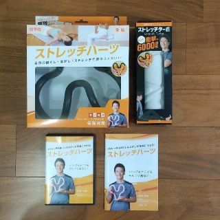 「りりこ様専用」ストレッチハーツ ストレッチターボ セット(エクササイズ用品)