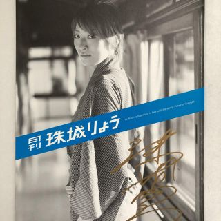 鳳月杏さん、珠城りょうさん コラボ写真集 www.cleanlineapp.com