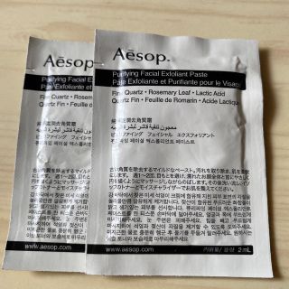 イソップ(Aesop)のAesop 顔用クレンザー試供品*2(洗顔料)