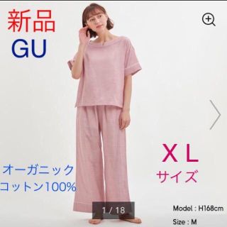 ジーユー(GU)のGU　オーガニックコットン　パジャマ(パジャマ)