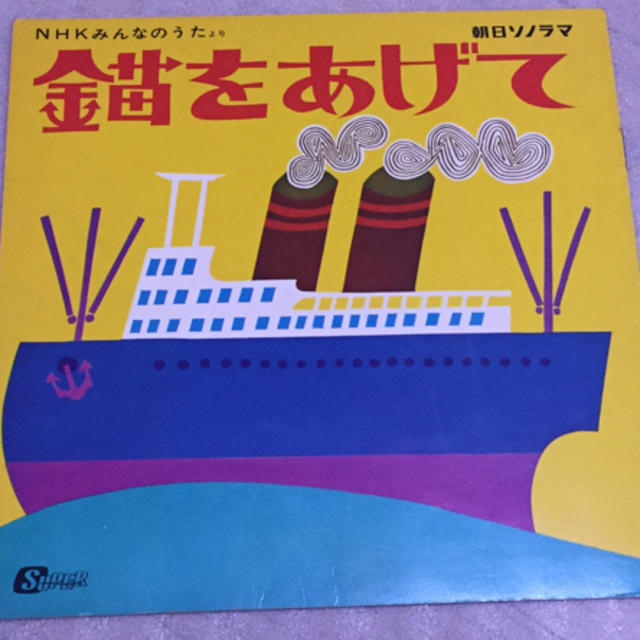 絶版　NHKみんなのうた『山口さんちのツトム君 』ラクマパック