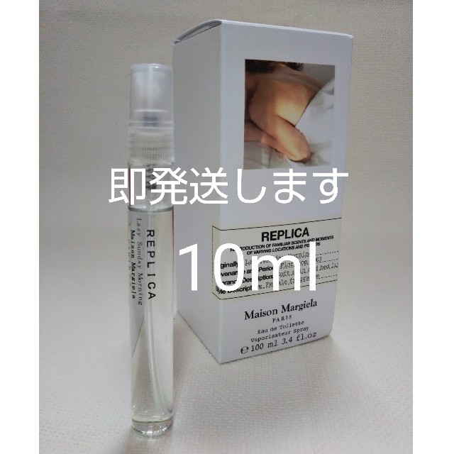 Maison Martin Margiela(マルタンマルジェラ)のレイジーサンデーモーニング 10ml コスメ/美容の香水(ユニセックス)の商品写真