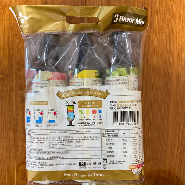 コストコ(コストコ)のミチョ　美酢　9本セット コスメ/美容のダイエット(ダイエット食品)の商品写真