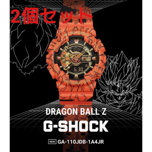 ドラゴンボール G-SHOCK  2個セット