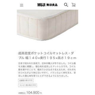 MUJI (無印良品) - 美品☆無印良品 ダブルベッドフレーム オーク材/超