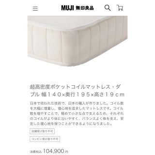 MUJI (無印良品) - 美品☆無印良品 ダブルベッドフレーム オーク材/超