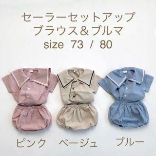 ザラキッズ(ZARA KIDS)の夏物セール！セーラーセットアップ ブラウス ボトム 2点セット(Ｔシャツ)