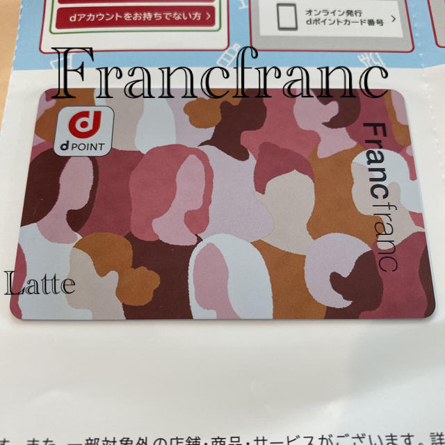 Francfranc(フランフラン)のフランフラン dポイントカード dカード エンタメ/ホビーのコレクション(ノベルティグッズ)の商品写真