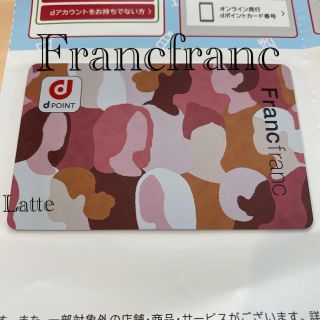 フランフラン(Francfranc)のフランフラン dポイントカード dカード(ノベルティグッズ)