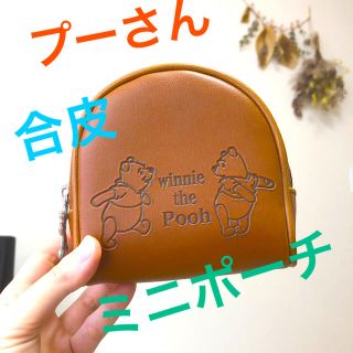 ディズニー(Disney)のディズニー　くまのプーさん　合皮ミニポーチ　590円(ポーチ)