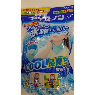 アイスノンソフト首もとひんやり氷結ベルト3個(日用品/生活雑貨)