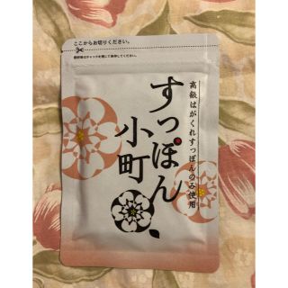 ワケあり！🌸すっぽん小町🌸未開封品🌸賞味期限切れ！(その他)