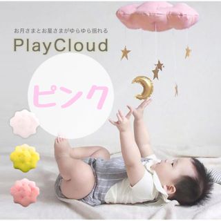 オルゴールメリー モービル ピンク 桃色系 の通販 92点 キッズ ベビー マタニティ お得な新品 中古 未使用品のフリマならラクマ オルゴールメリー モービル ピンク 桃色系 の通販 92点 キッズ ベビー マタニティ お得な新品 中古 未使用品のフリマならラクマ