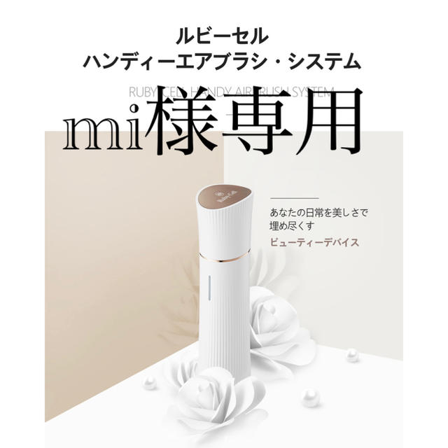 ルビーセル ハンディエアブラシシステム GjG8sMq51F