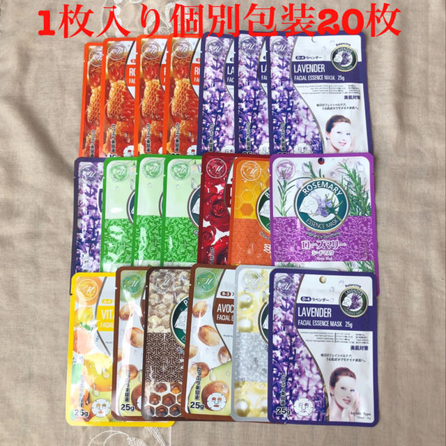 MITOMO 美友のフェイスパック 105枚 コスメ/美容のスキンケア/基礎化粧品(パック/フェイスマスク)の商品写真