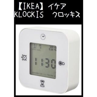 白 IKEA（イケア）KLOCKIS クロッキス　時計 温度計 タイマー(置時計)