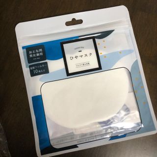 イッカ(ikka)のひやマスク2枚組(日用品/生活雑貨)