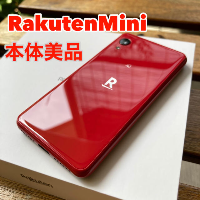 Rakuten Mini 本体 クリムゾンレッド 美品 涙の最終値下げ！