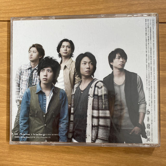 嵐(アラシ)の嵐「To be free」CD/DVD チケットの音楽(男性アイドル)の商品写真