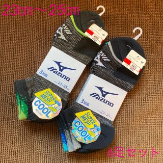 ミズノ(MIZUNO)の【新品タグ付き】23-25cm ミズノMIZUNO スーパーメッシュ6足セット(靴下/タイツ)