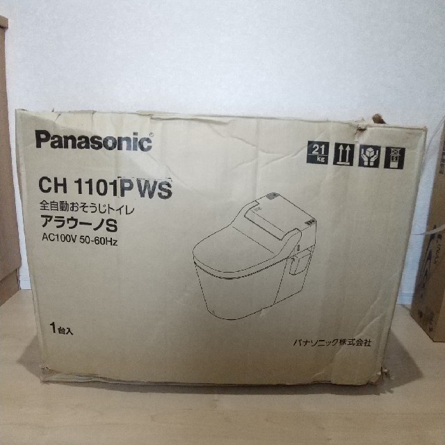 【新品未使用】Panasonic アラウーノS