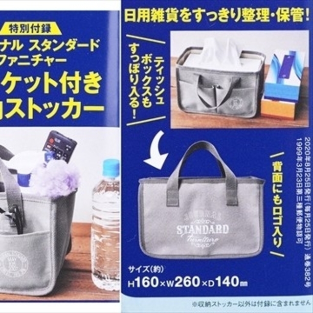 JOURNAL STANDARD(ジャーナルスタンダード)のJOURNAL STANDARD ハンドル付収納バッグ 付録 インテリア/住まい/日用品のインテリア小物(小物入れ)の商品写真