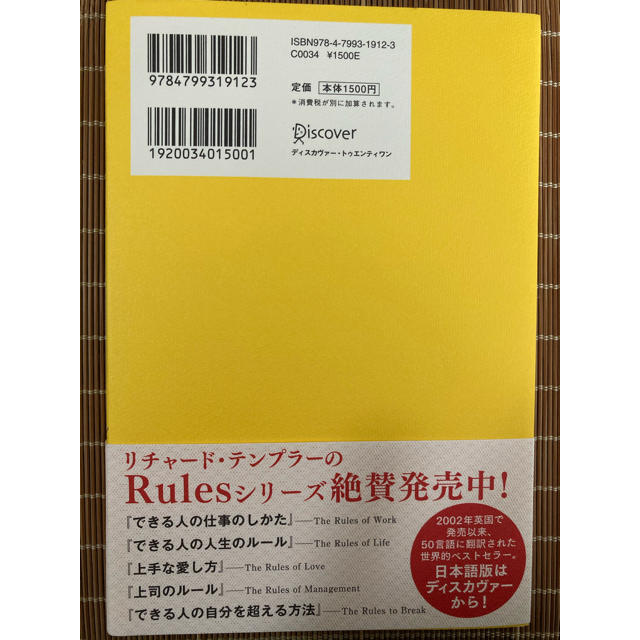 できる人のお金の増やし方 エンタメ/ホビーの本(ビジネス/経済)の商品写真