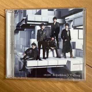 アラシ(嵐)の嵐「Breathless/Calling」CD/DVD(男性アイドル)