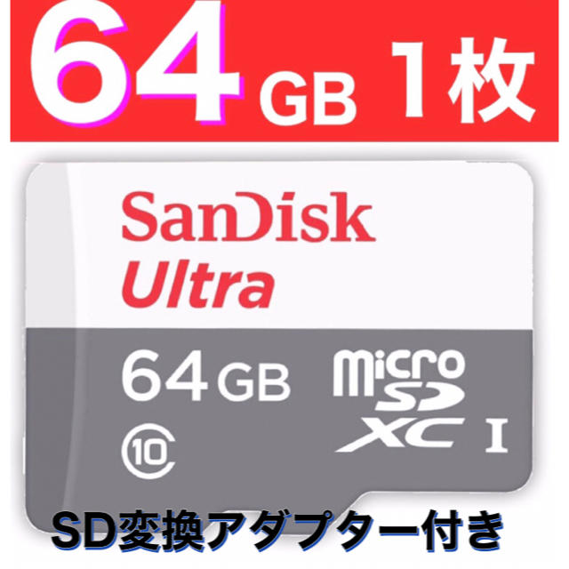 SanDisk(サンディスク)のmicroSD スマホ/家電/カメラのスマートフォン/携帯電話(その他)の商品写真