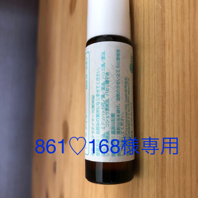 ドテラ テイマー10ml ／消化器サポートブレンド☆新発売☆正規品☆新品