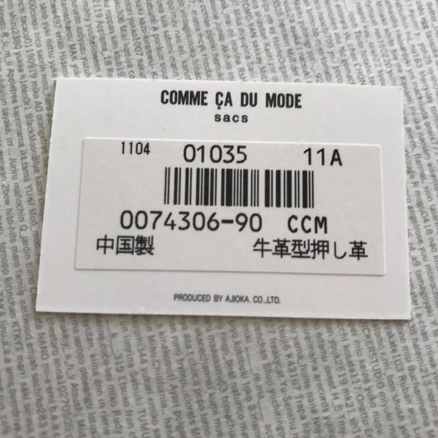 COMME CA DU MODE(コムサデモード)のコムサデモード　牛革財布　COMME CA DU MODE レディースのファッション小物(財布)の商品写真