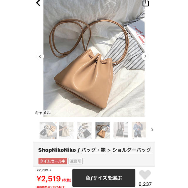 巾着バッグ　ベージュ　未使用　値下げしました♡ レディースのバッグ(ボディバッグ/ウエストポーチ)の商品写真