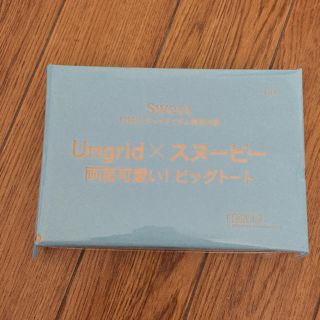 アングリッド(Ungrid)のsweet 1月号付録  トート(トートバッグ)