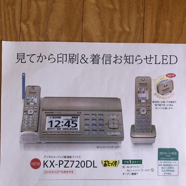 kx-pz720DL  おたっくす