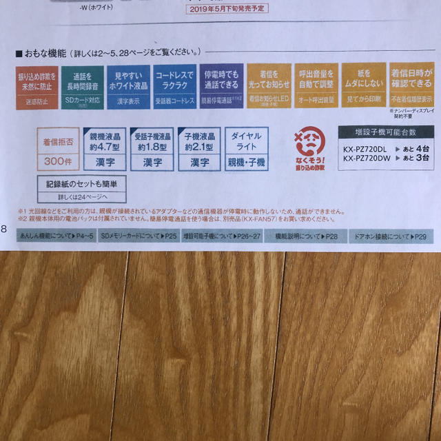 kx-pz720DL  おたっくす 3