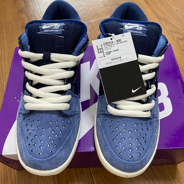 スニーカーNike SB Dunk Low Pro Sashiko 刺し子　27.5cm