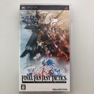 プレイステーションポータブル(PlayStation Portable)のファイナルファンタジータクティクス 獅子戦争 PSP(携帯用ゲームソフト)