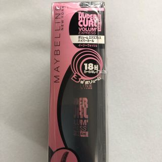 メイベリン(MAYBELLINE)の【3個セット】メイベリン ボリューム エクスプレス ハイパーカール (マスカラ)