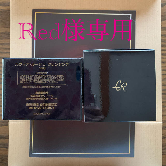 アミン LRルヴィア・ルージュセット 送料無料 7040円 www.gold-and