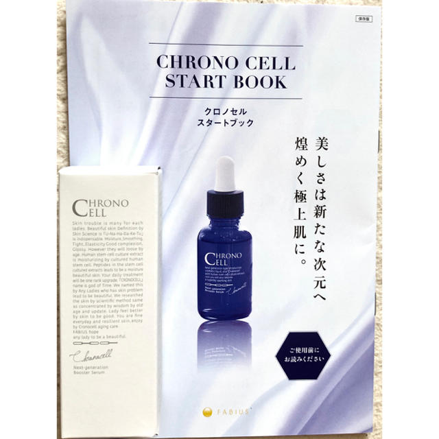 人気の商品クロノセル CCセラム 30mL 新品 送料無料