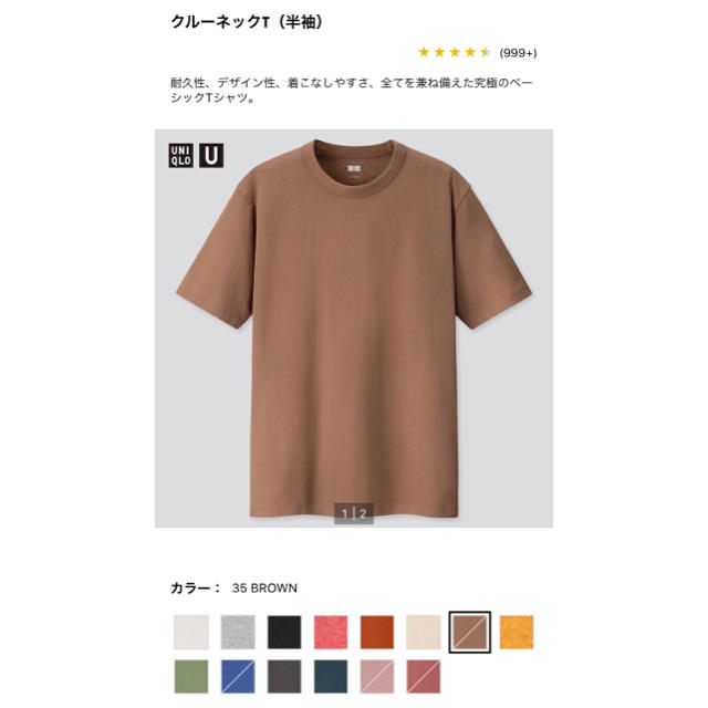 UNIQLO(ユニクロ)のUNIQLO U メンズ クルーネックT メンズのトップス(Tシャツ/カットソー(半袖/袖なし))の商品写真