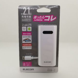 エレコム(ELECOM)のiQOS glo対応 6400mAh 2.6A出力 2口モバイルバッテリー(バッテリー/充電器)