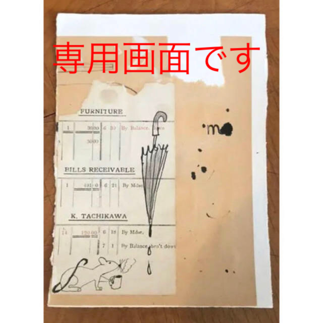 ⭐︎専用画面になります⭐︎ 買い保障できる こちらは専用画面となります