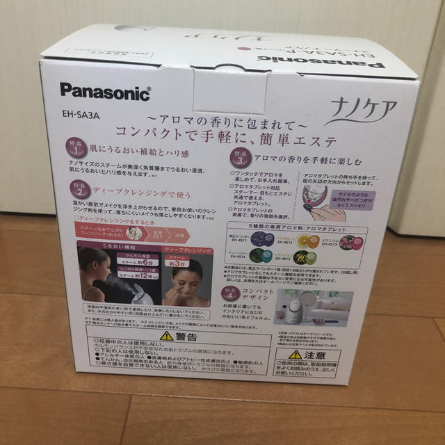 ☆新品未開封☆】パナソニック スチーマー ナノケア EH-SA3A-P