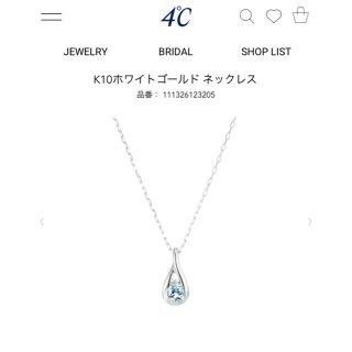 ヨンドシー(4℃)の4℃ ネックレス(ネックレス)