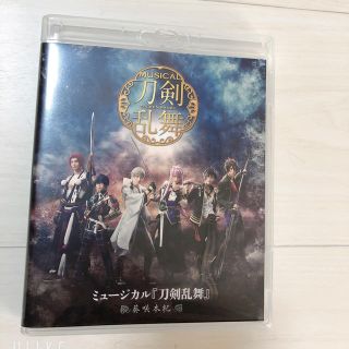 ディーエムエム(DMM)のミュージカル『刀剣乱舞』～葵咲本紀～ Blu-ray(舞台/ミュージカル)